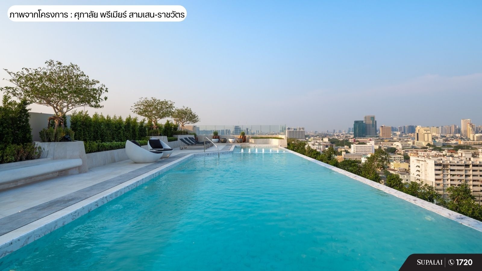 ลงทุนคอนโดปล่อยเช่า เพื่อสร้าง Passive Income ยังคุ้มอยู่ไหม ศุภาลัย พรีเมียร์ สามเสน - ราชวัตร.jpg